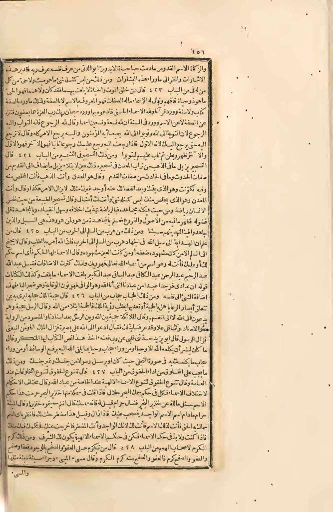futmak.com - Page 456 - from part Four of the first Boulaq edition